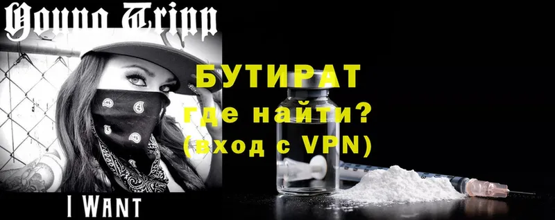 darknet формула  Калининец  БУТИРАТ Butirat  mega сайт 