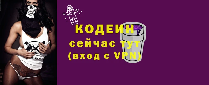 Кодеиновый сироп Lean напиток Lean (лин)  цены наркотик  Калининец 