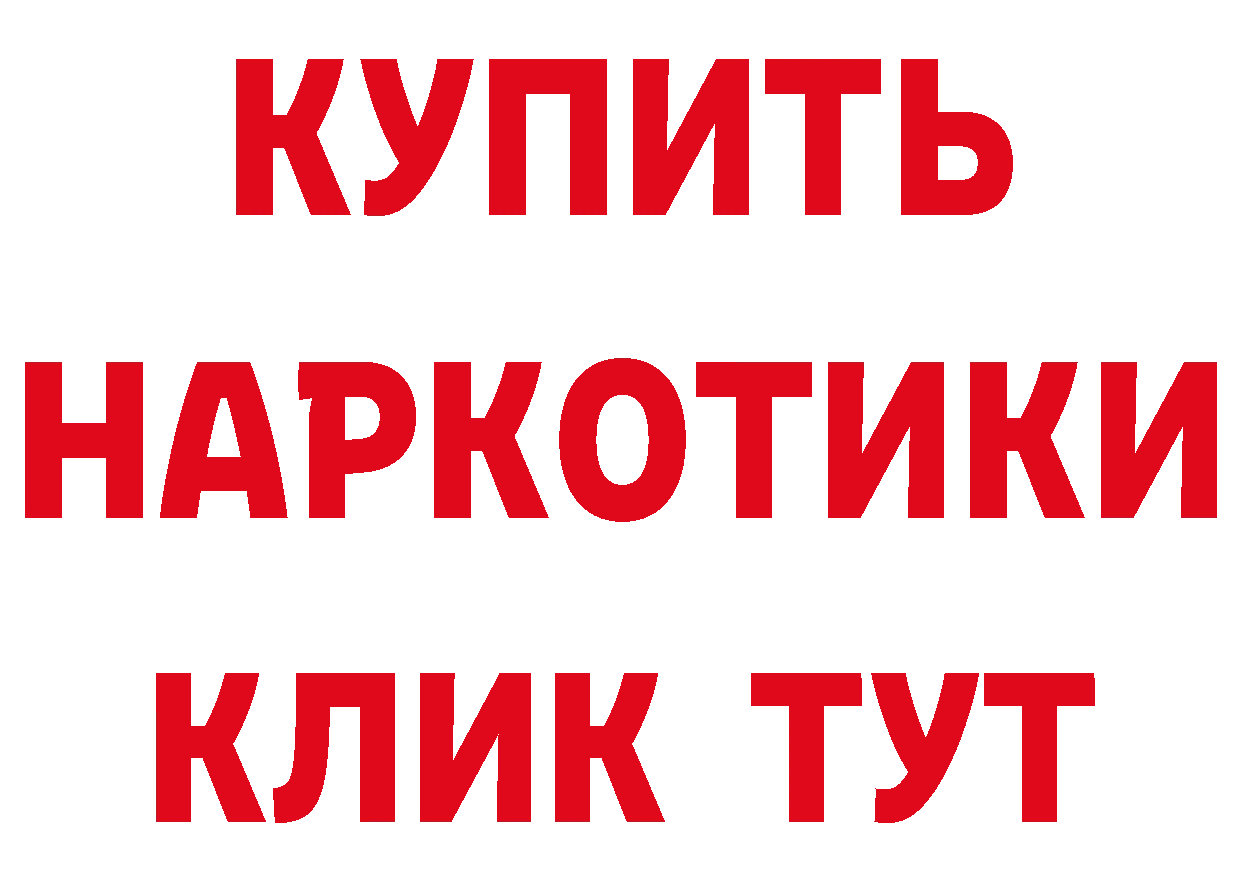 БУТИРАТ буратино сайт дарк нет hydra Калининец